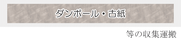 �_���{�[���E�Î����̎��W�^��